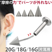 【ネジ不要/摩擦でロック】20G 18G 16G スパイクプッシュピンラブレット LSP4