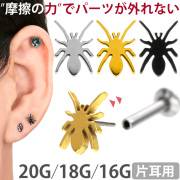 【ネジ不要/摩擦でロック】20G 18G 16G カラースパイダープッシュピンラブレット LSP48