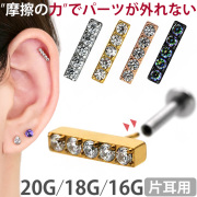 【ネジ不要/摩擦でロック】20G 18G 16G ジュエルバープッシュピンラブレット LSP51
