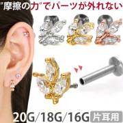 【ネジ不要/摩擦でロック】20G 18G 16G マーキーズカットプッシュピンラブレット LSP8