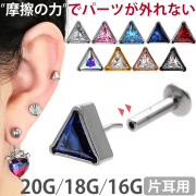 【ネジ不要/摩擦でロック】20G 18G 16Gめ トライアングルジュエルプッシュピンラブレット LSP941