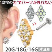 【ネジ不要/摩擦でロック】20G 18G 16G ダイヤモンドパヴェプッシュピンラブレット LSP944