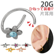 【500円ポッキリ】ひねって装着 お花モチーフのアニーフラワーリング/20G NOH18