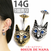 アンティークトライバルブルーアイキャットネイブル