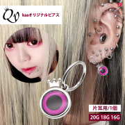 kaaオリジナルブランド 女王の証 Queen'spain Queen'spain 目玉ピアス 片耳用 ネオセグメントリング  20G 18G 16G queen_6