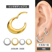 ワンタッチピアス