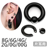 ボディピアス ブラックボールクロージャーリング/8G 6G 4G 2G 0G 00G 専用プライヤーなしで装着 キャプティブビーズリング 316Lサージカルステンレス製 ボディーピアス RTEZ