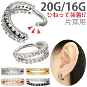 ボディピアス Soeur de Nana ひねって装着 アニーダブルラインジュエリーリング/20G 16G ボディーピアス 軟骨ピアス トラガス ヘリックス RX012