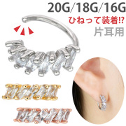 Soeur de Nana ボディピアス ひねって装着 アニーダイアゴナルハーフエタニティリング 20G 18G 16G ボディーピアス 軟骨ピアス トラガス ヘリックス RX021