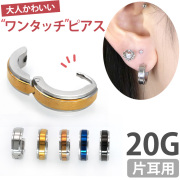 ボディピアス センターレイヤーカラーリングフープピアス/20G ボディーピアス 軟骨ピアス SE2041