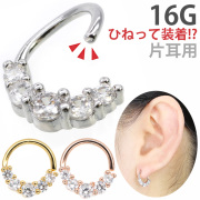 Soeur de Nana ボディピアス ひねって装着 アニーファイブジュエルリング/16G ボディーピアス 軟骨ピアス トラガス ヘリックス SEP3-28