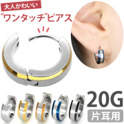 ボディピアス プレートエッジフープリングピアス/20G ボディーピアス 軟骨ピアス SSE-010