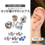 ボディピアス 20G つけっぱなしにおすすめ リバーシブル立爪ピアス ストレートバーベル 軟骨ピアス ファーストピアス セカンドピアス TBE3