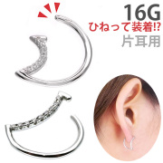【500円ポッキリ】ひねって装着 月モチーフのアニームーンリング 16G UR532