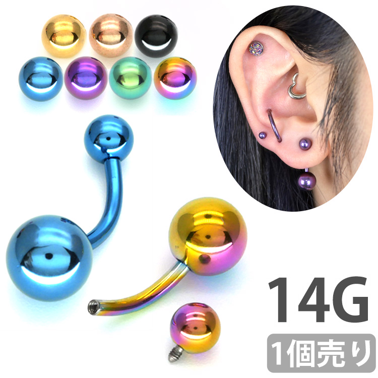 ボディピアス へそピアス カラーチタンネイブル/14G ボディーピアス ヘソピアス MN1139-14G