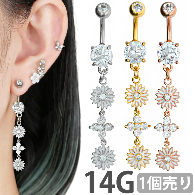 ロングデイジーチャームネイブル