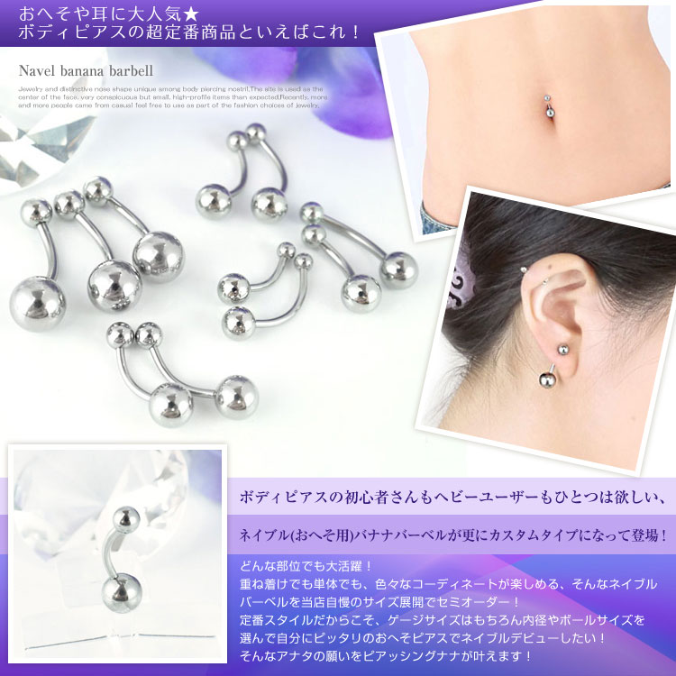 ネイブルバナナバーベル