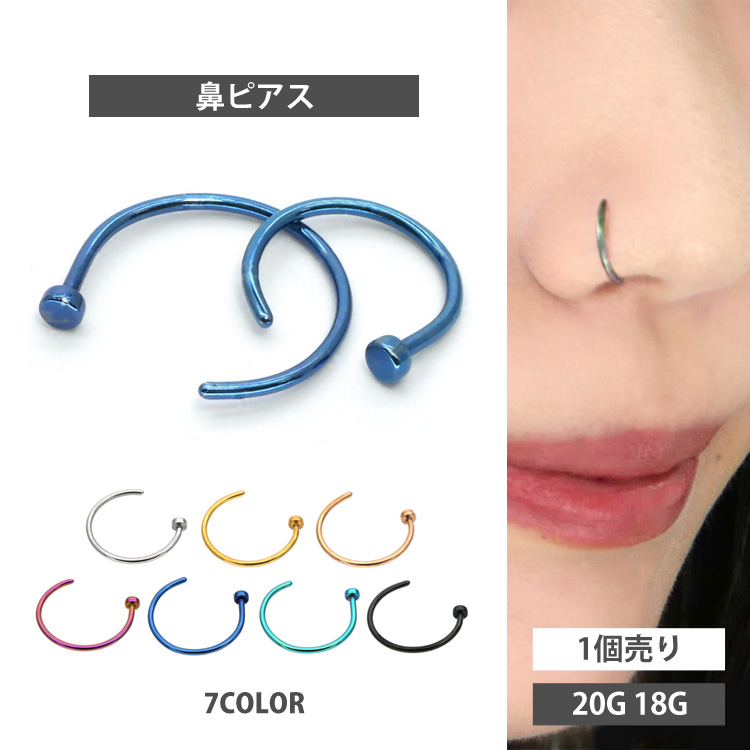 ボディピアス ノストリルリング/20G・18G ボディーピアス 鼻ピアス NOCP