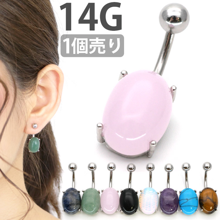 パワーストーンオーバルネイブル