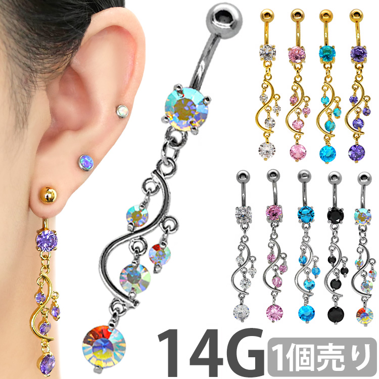 ボディピアス 【Soeur de Nana】 へそピアス アイビードロップネイブル/14G ボディーピアス ヘソピアス NSC3990-14G