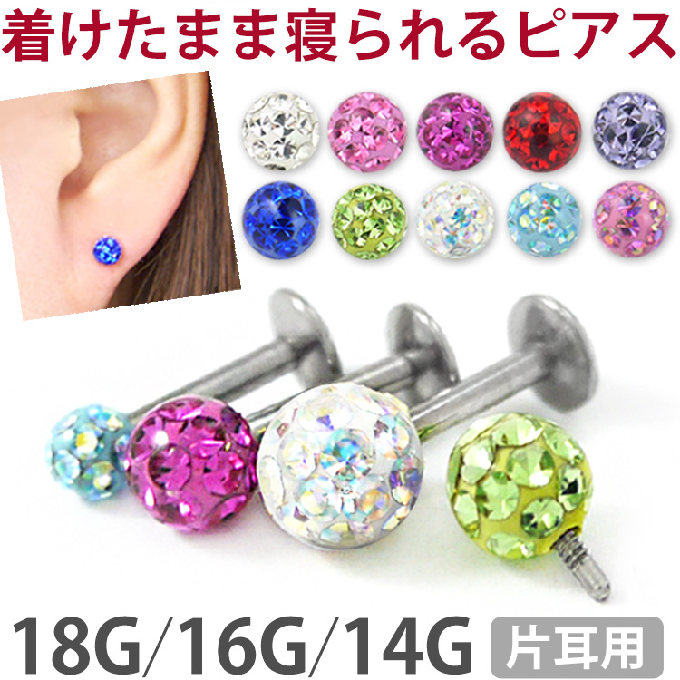 [カスタム]ボディピアス ジュエル取れの心配ゼロ スペシャルコーティングパヴェインターナルラブレット/18G・16G・14G  ボディーピアス 軟骨ピアス トラガス ヘリックス LSI4