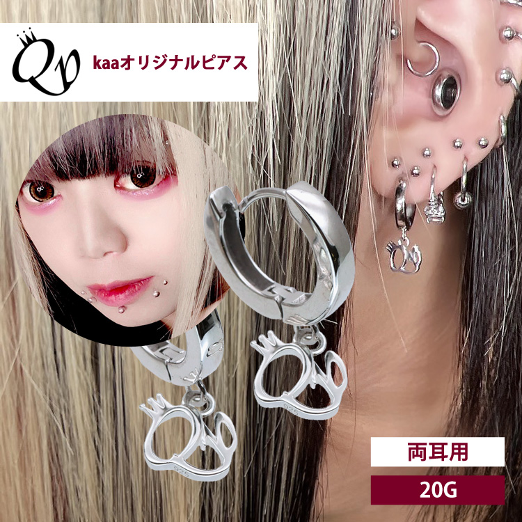 kaaオリジナルブランド 王の呪縛 Queen'spain ロゴピアス 両耳用 フープタイプ 20G queen_3