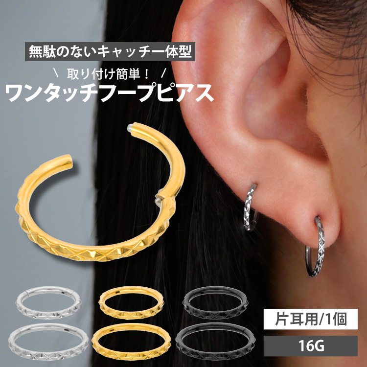 【ワンタッチで装着】 ボディピアス ジオメトリックネオセグメントリング 16G 軟骨ピアス ヘリックス RH087