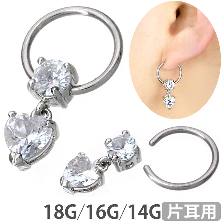 ボディピアス ルーセントハートリング 18G 16G 14G ボディーピアス 軟骨ピアス ヘリックス トラガス RSQ0539