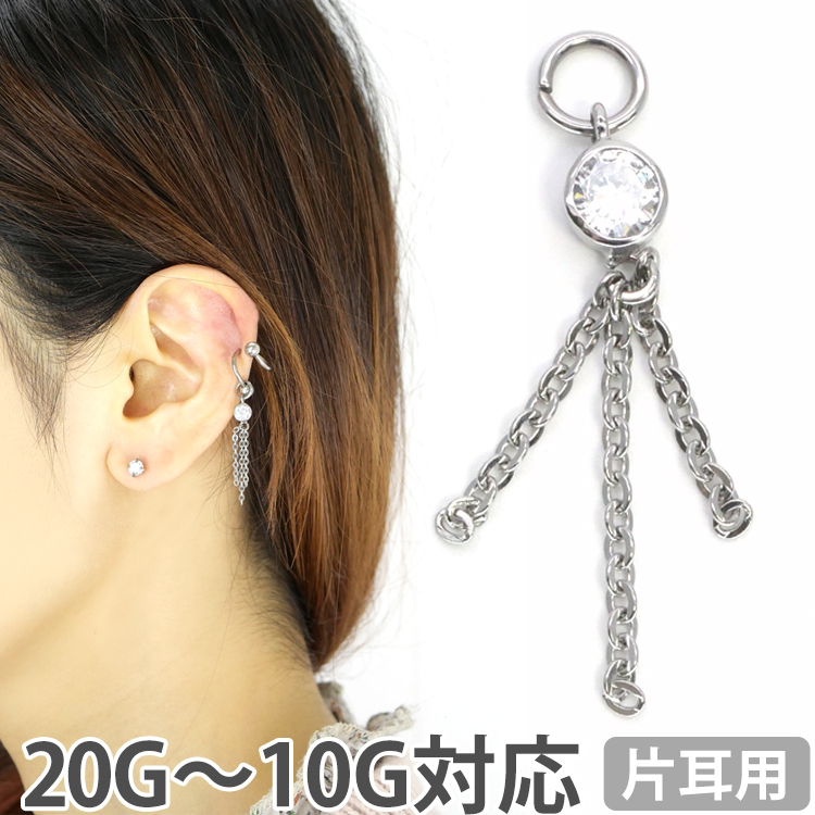 フリンジジュエルチャーム