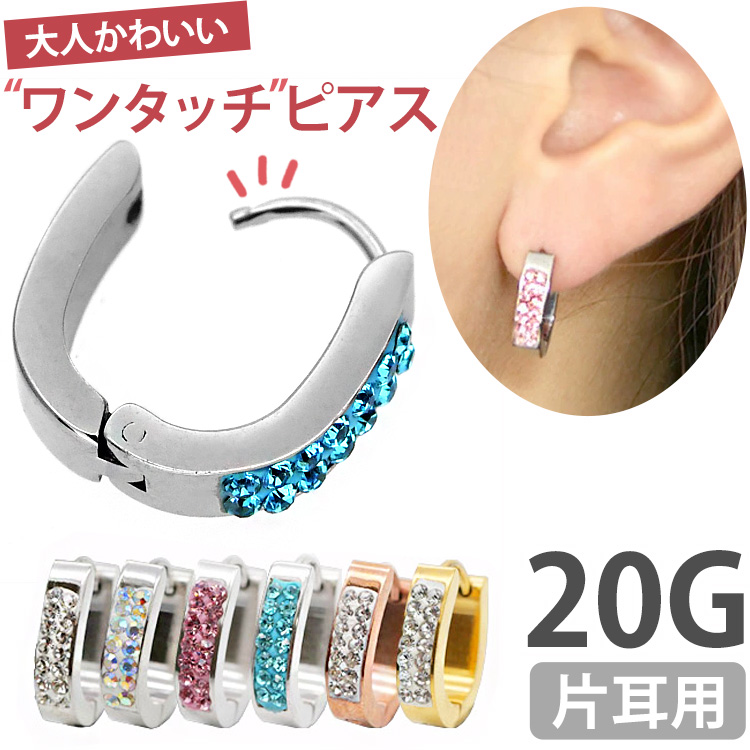 ボディピアス フロントジュエルオーバルフープリング/20G ボディーピアス 軟骨ピアス SE7067