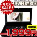 オリジナルジュエリーボックス