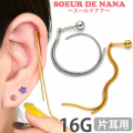 ボディピアス 16G [Soeur de Nana] スネークチェーンバーベル/16G ボディーピアス 軟骨ピアス トラガス ヘリックス チェーン ストレートバーベル JD28