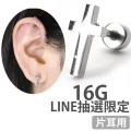 ボディピアス LINE抽選ご当選者様限定　クロスバーベル/16G ストレートバーベル