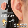 【ネジ不要/摩擦でロック】20G 18G 16G ピラミッド＆クリスタルプッシュピンラブレット LSP255