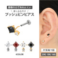 【摩擦の力で外れにくい】つけっぱなしピアス ボディピアス 20G 18G 16G プリンセス＆ラウンドジュエルプッシュピンラブレット トラガス 軟骨ピアス  LSP374