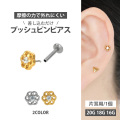 【摩擦の力で外れにくい】つけっぱなしピアス ボディピアス 20G 18G 16G 透かしフラワージュエルプッシュピンラブレット トラガス 軟骨ピアス 【片耳用】 【30日間お試し期間あり/返品交換保証】LSP384