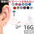 ピアス 16G つけっぱなしにおすすめ ベゼルセットPTFEプッシュピンラブレット ファーストピアス セカンドピアス カスタム 軟骨ピアス ラブレット トラガス ヘリックス スタッドピアス ボディピアス LXSI03