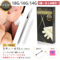 期間限定！滅菌済バーベル＋消毒用綿セット【まとめ買いがお得！】 ピアッシングジャパンニードル 【1回使い切り】NED