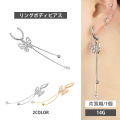 【ワンタッチで装着】ボディピアス フライングバタフライクリップリング 14G 中折れ 軟骨ピアス ヘリックス RHNC18