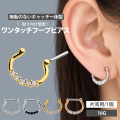 【カチッと装着】 ブリリアントパレスリング 16G SEP-64