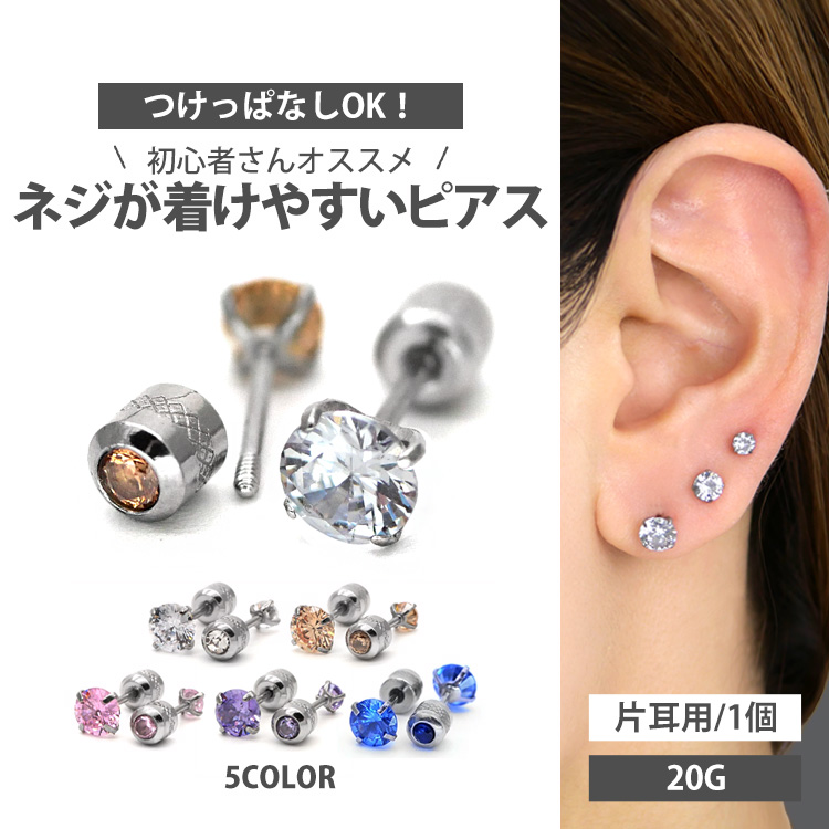 ボディピアス 20G つけっぱなしにおすすめ リバーシブル立爪ピアス ストレートバーベル 軟骨ピアス ファーストピアス セカンドピアス TBE3