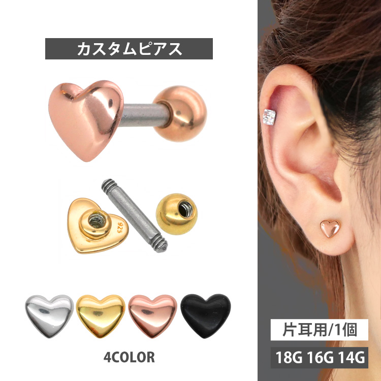 ボディピアス パフィハートバーベル 18G 16G 14G TIP-1802
