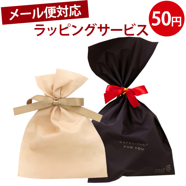 【メール便対応】ラッピングサービス [ボディピアス/ボディーピアス] wrapping-50