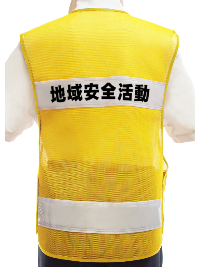 【名入り】防犯パトロールベスト（黄メッシュ×白テープ）　10枚より