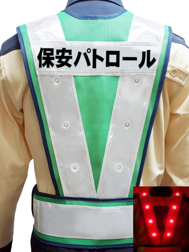 【社名入り】赤色LEDベスト（緑メッシュ×白テープ）　10枚より