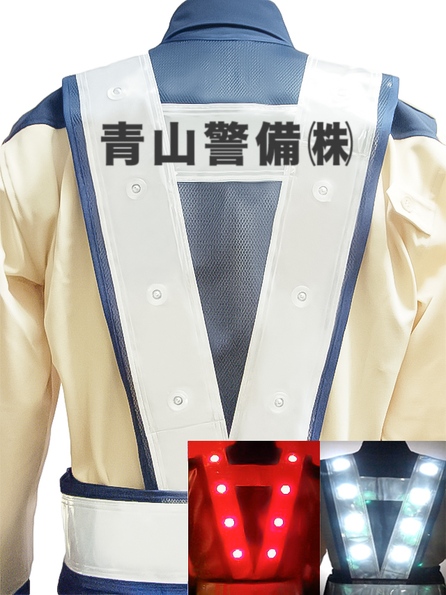 【社名入り】赤白2色切替型LEDベスト（紺メッシュ×白テープ）　10枚より