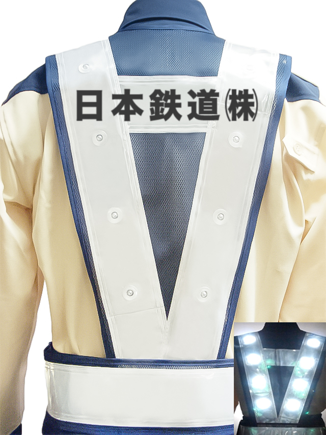 【社名入り】白色LEDベスト（紺メッシュ×白テープ）　10枚より
