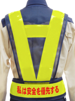 【名入り】新型ファスナー式安全ベスト（黄テープ/メッシュ色選択可）　10枚より