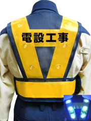 【社名入り】ショート丈LEDベスト（黄金テープ/メッシュ・LED色選択可）　10枚より