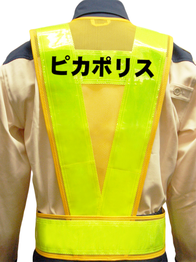 【社名入り】安全ベスト（黄メッシュ×黄テープ）　10枚より